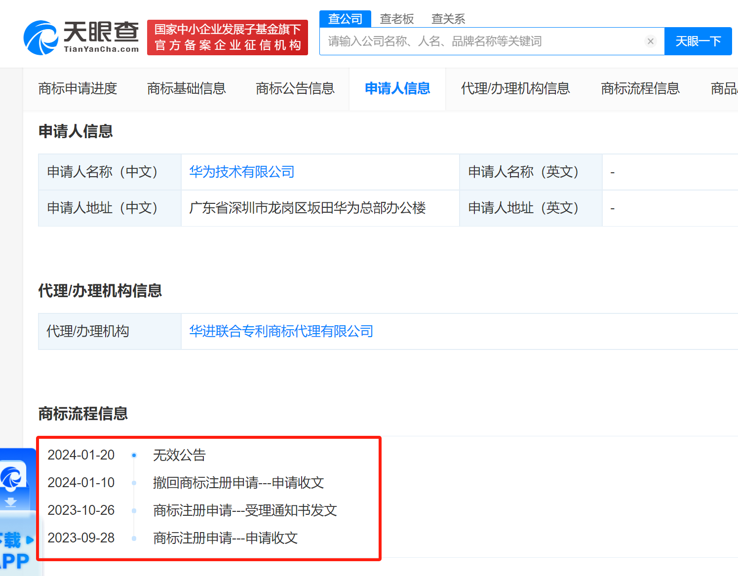 微信图片_20240402170939.png