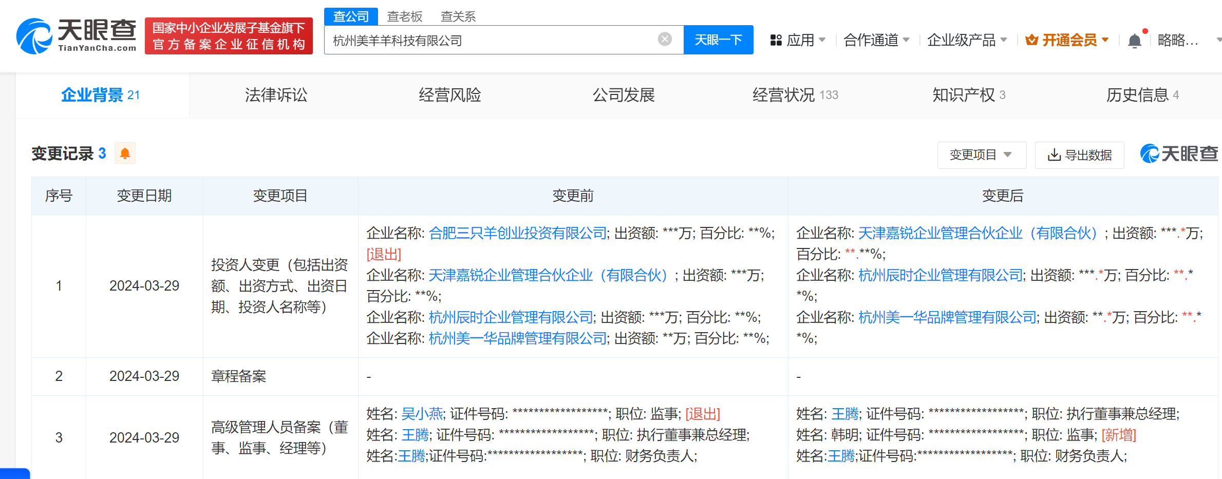 微信图片_20240402171600.png