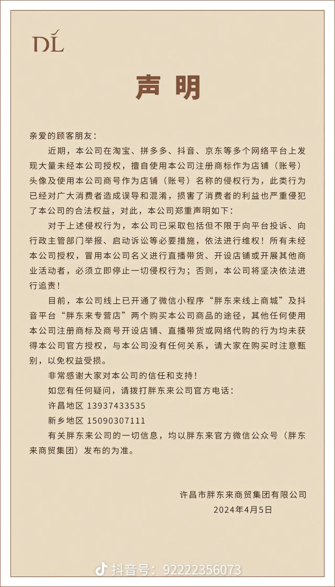 微信图片_20240405173211.jpg
