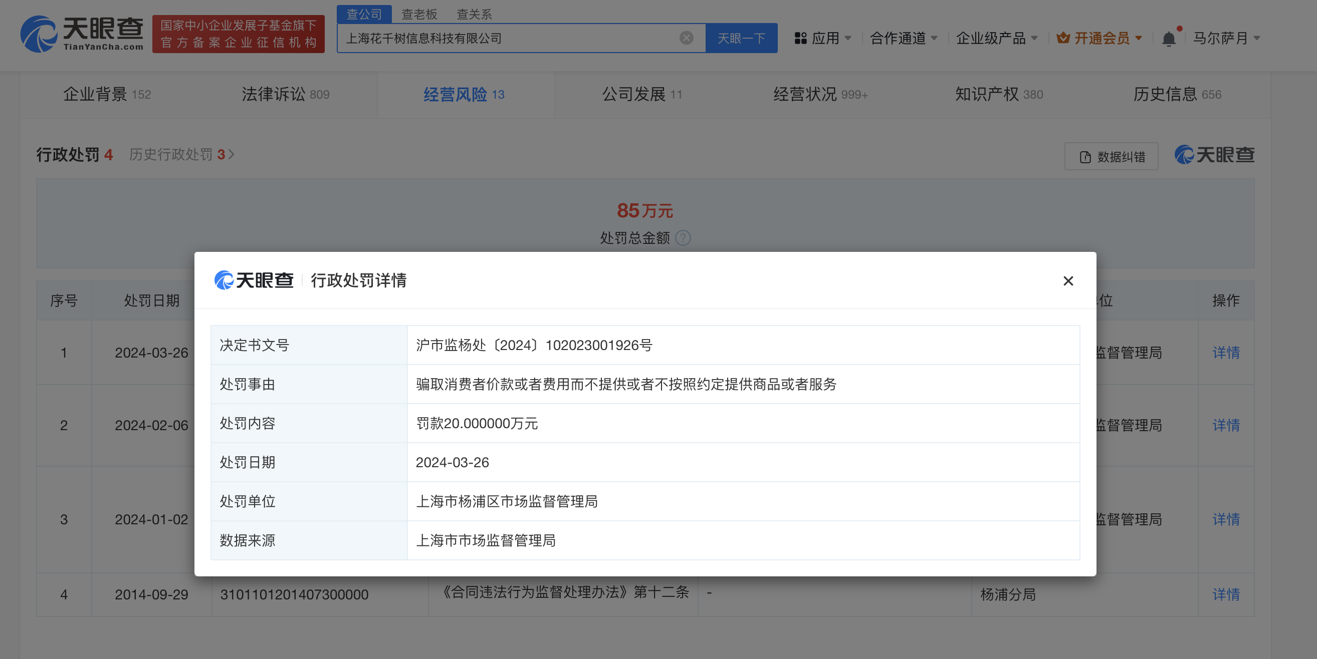 微信图片_20240407114454.png