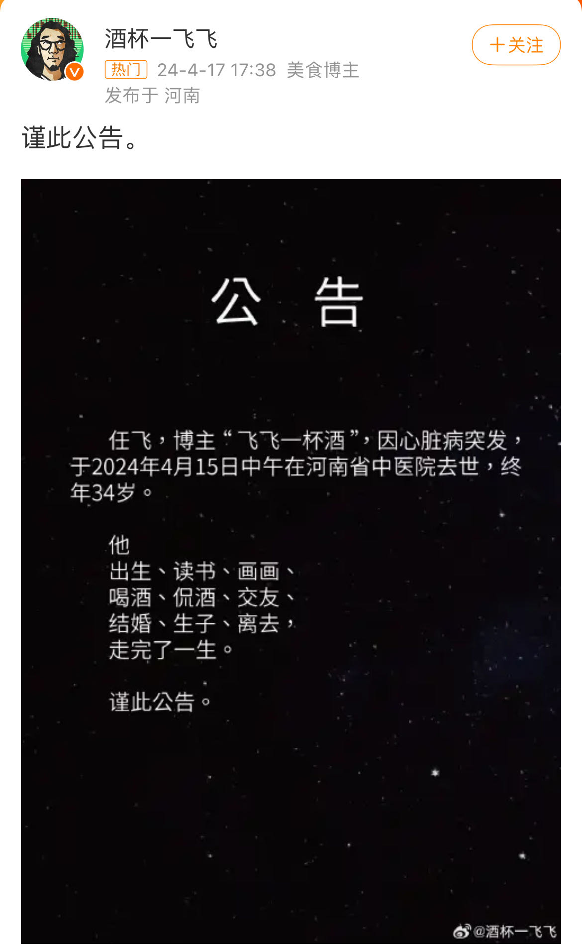 微信图片_20240418095712.jpg