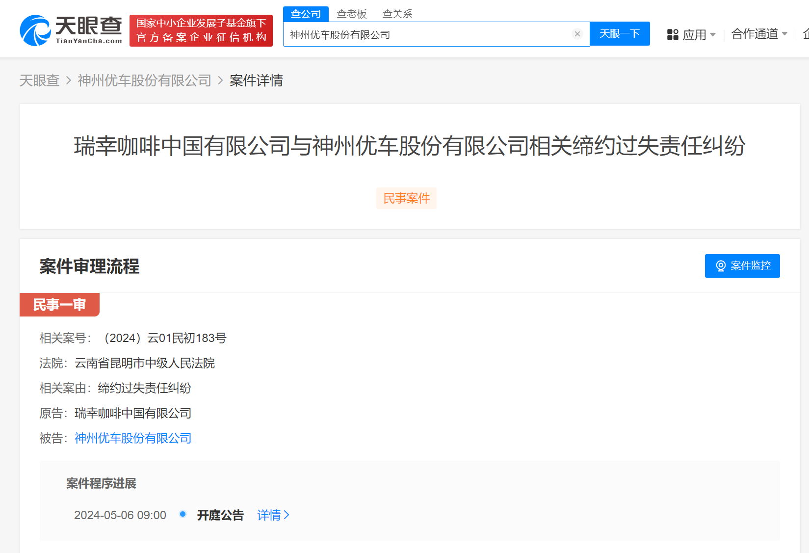 微信图片_20240506120934.png