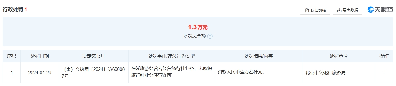 微信截图_20240506133649.png