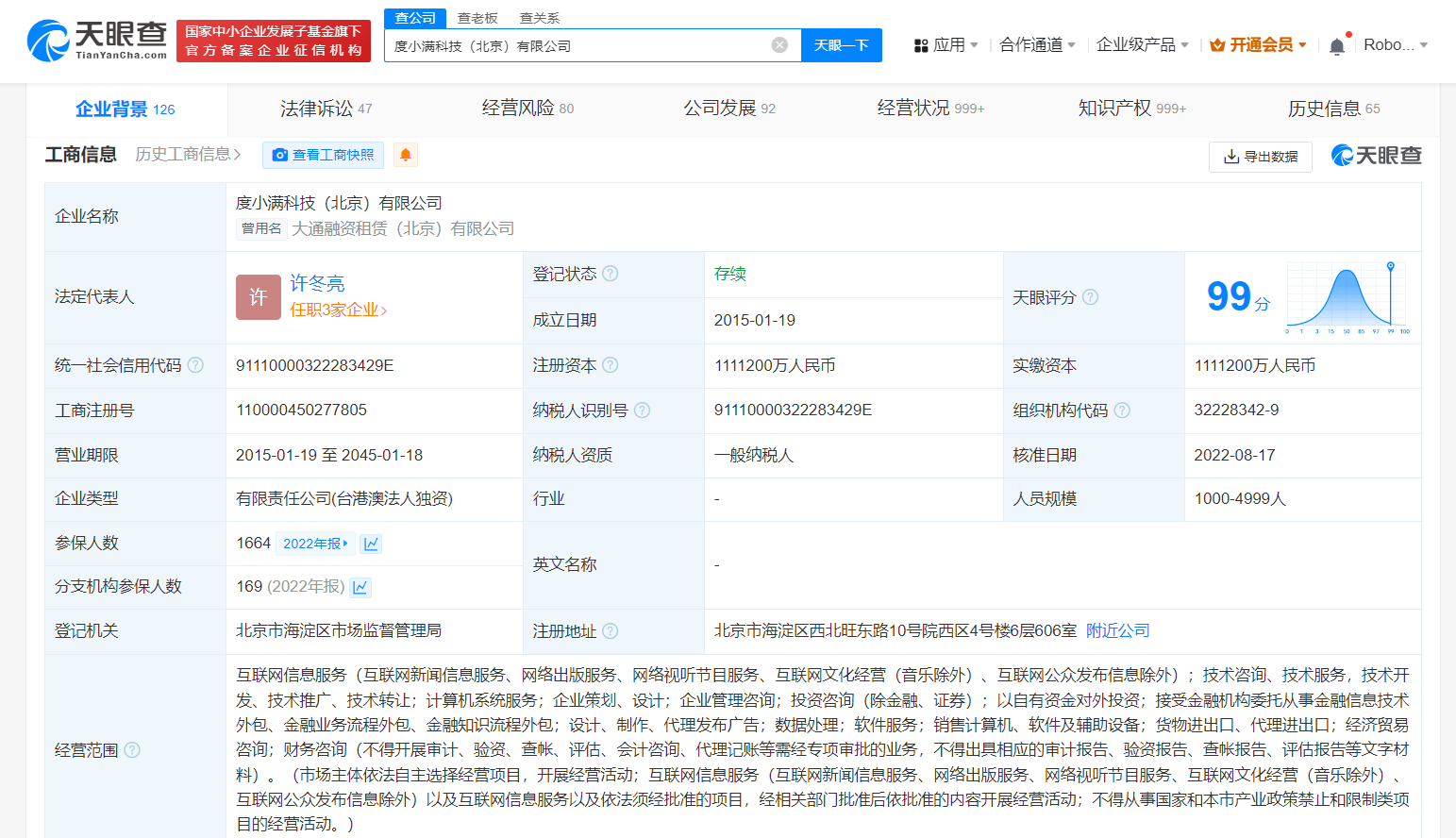 微信图片_20240515184306.png