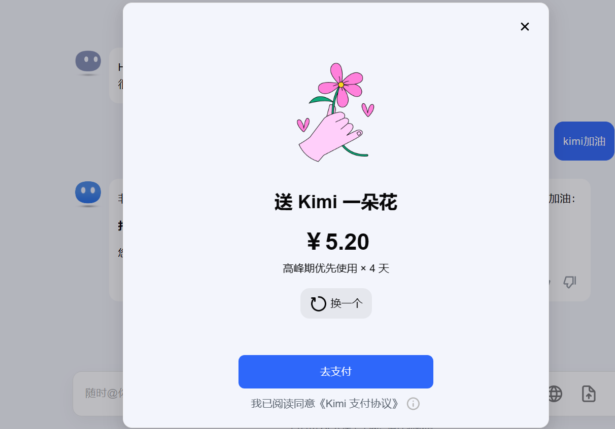 联想截图_20240520144120.png