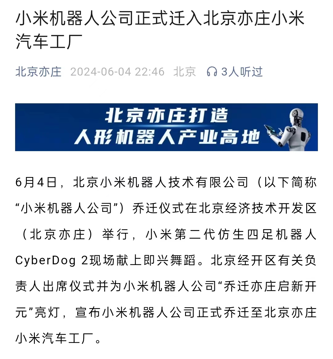 微信图片_20240605074729.jpg