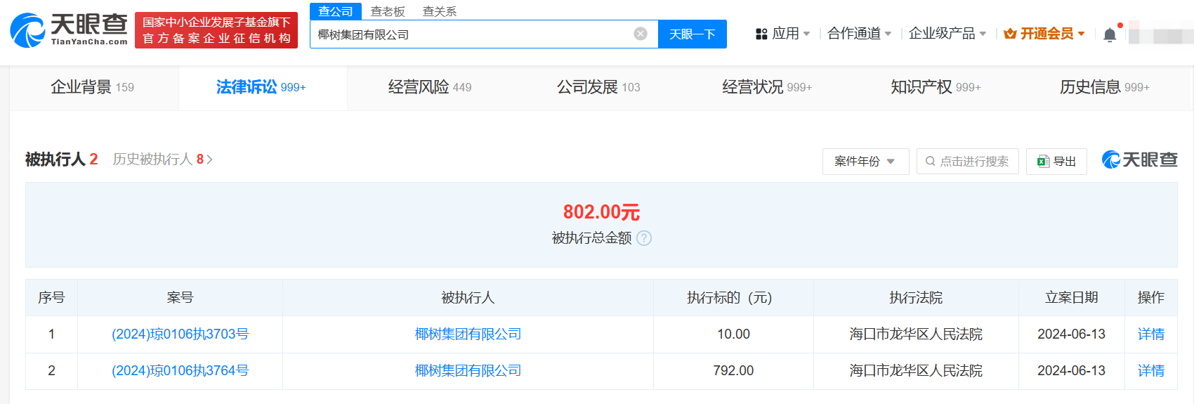 微信图片_20240618083554.png