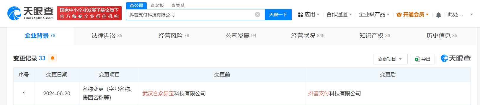 微信图片_20240624113129.png