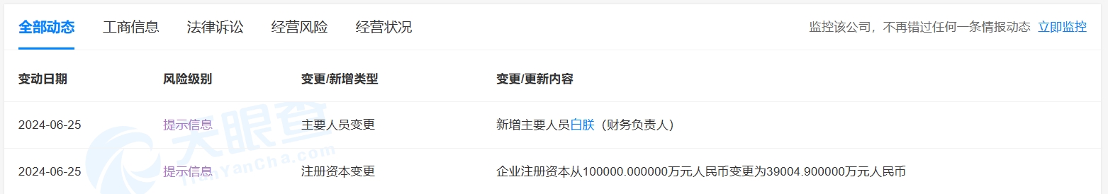 微信截图_20240625205425.png