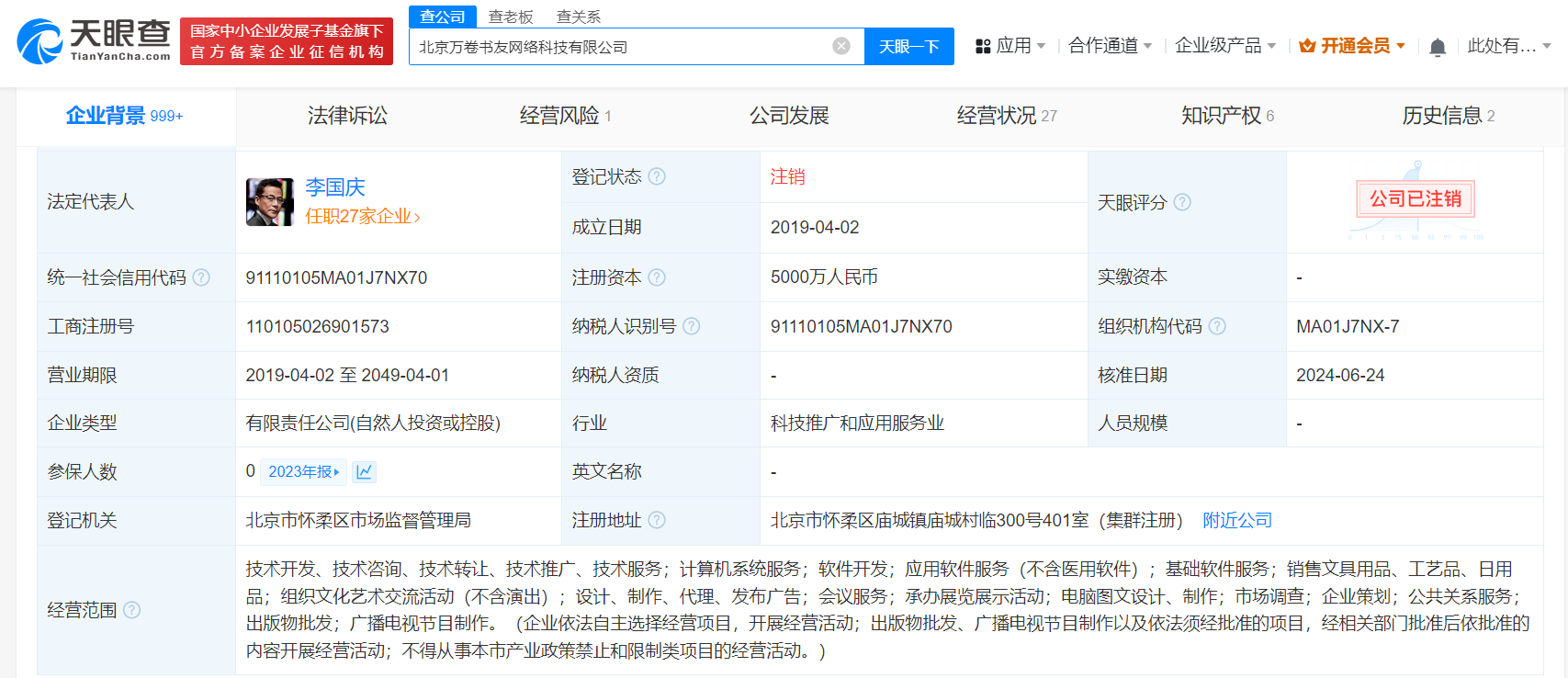 微信图片_20240627102142.png