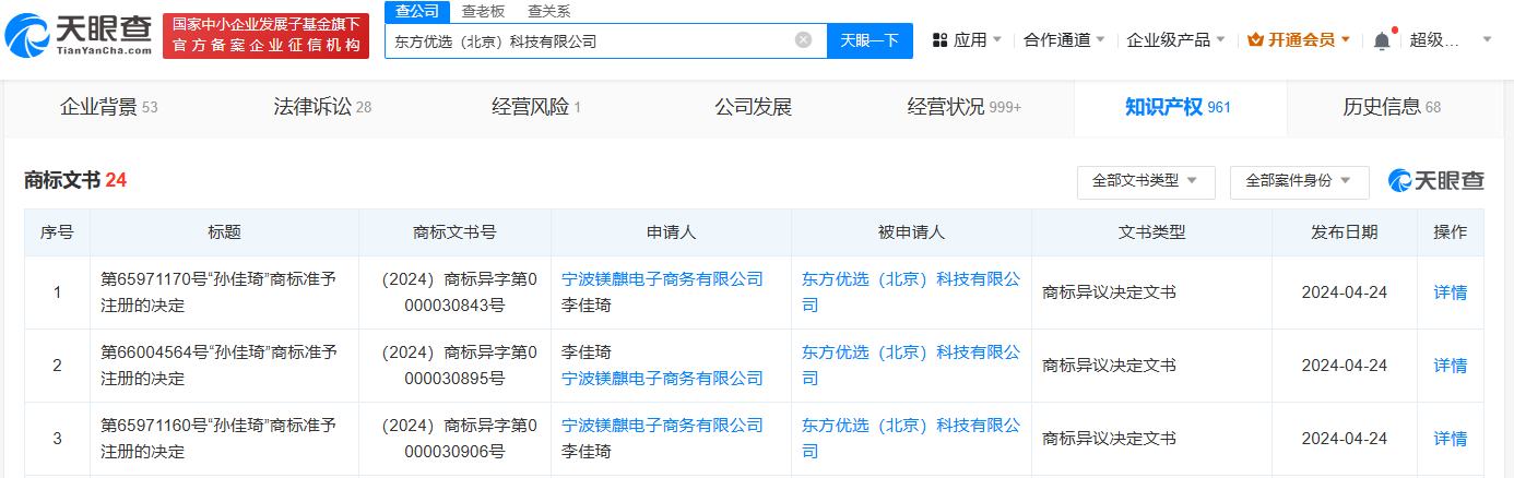微信图片_20240628182459.png