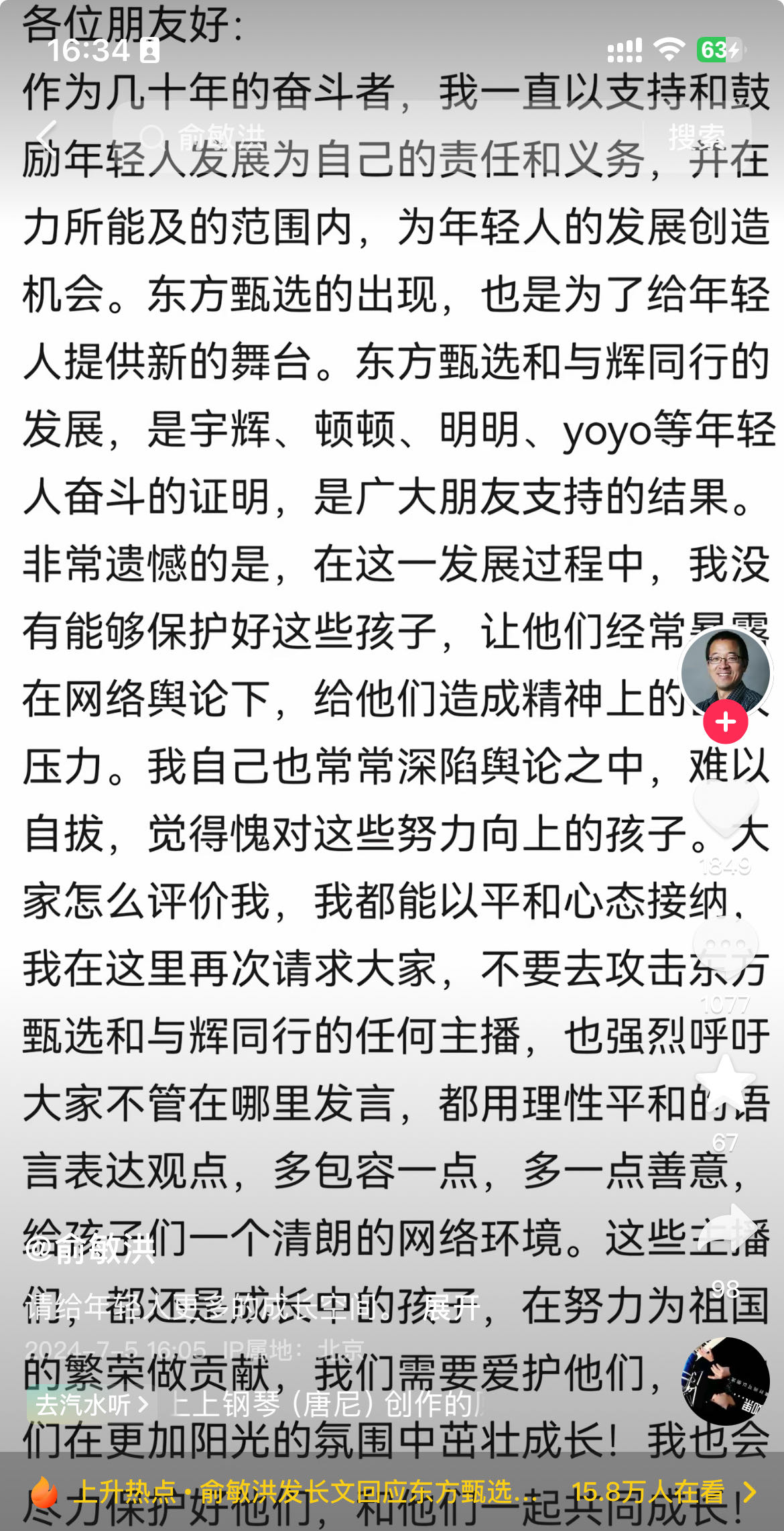 微信图片_20240705163932.jpg