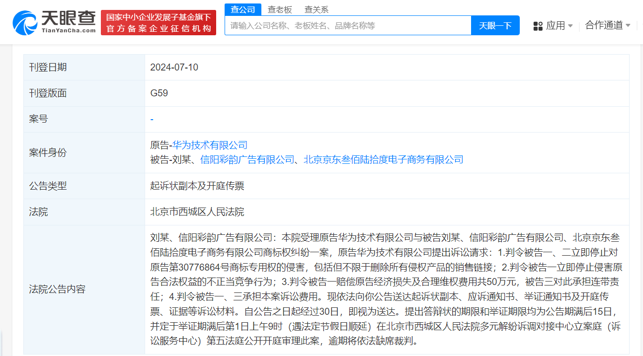 微信图片_20240712105834.png