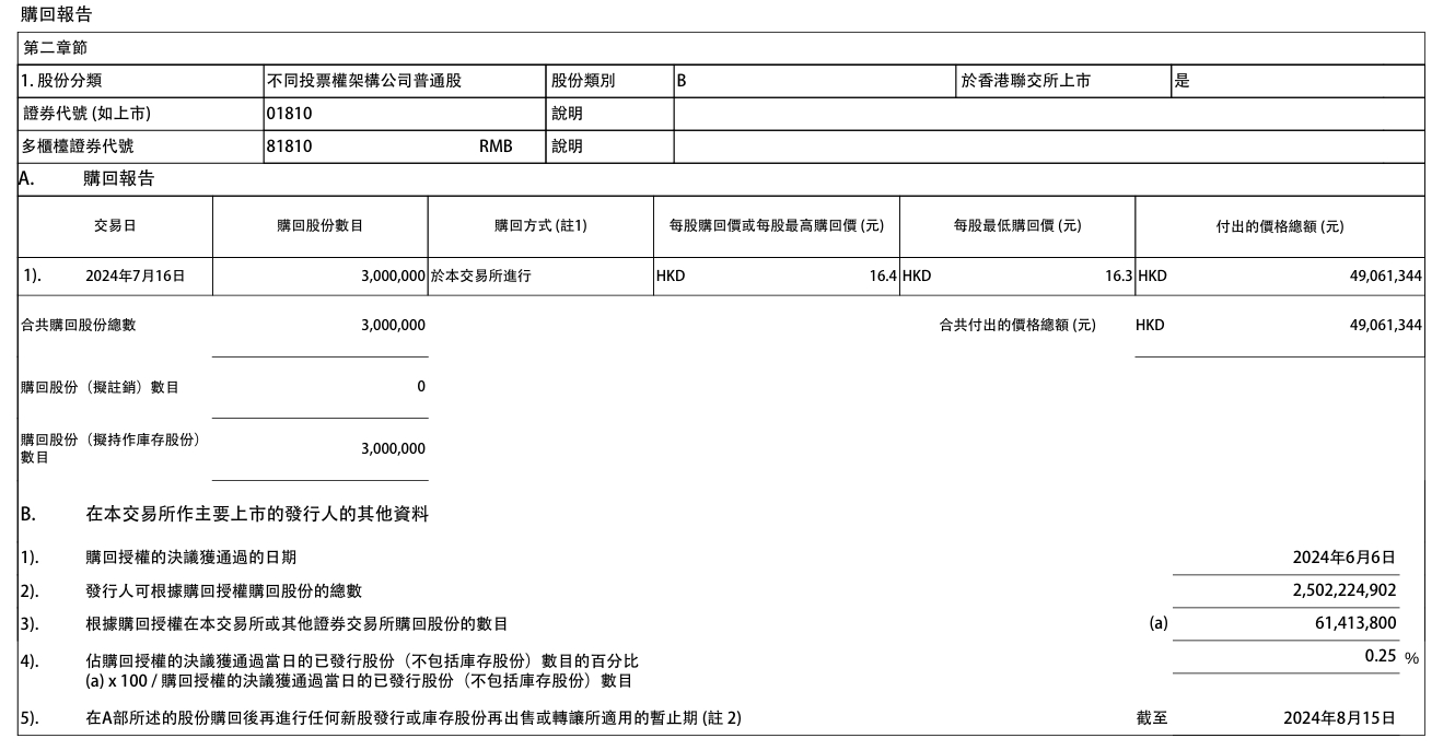 微信截图_20240716211705.png