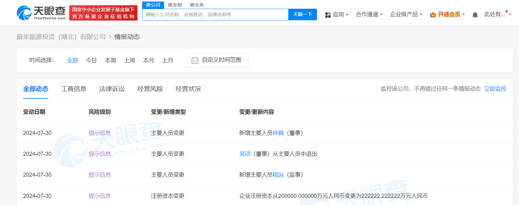 微信图片_20240730181746.png