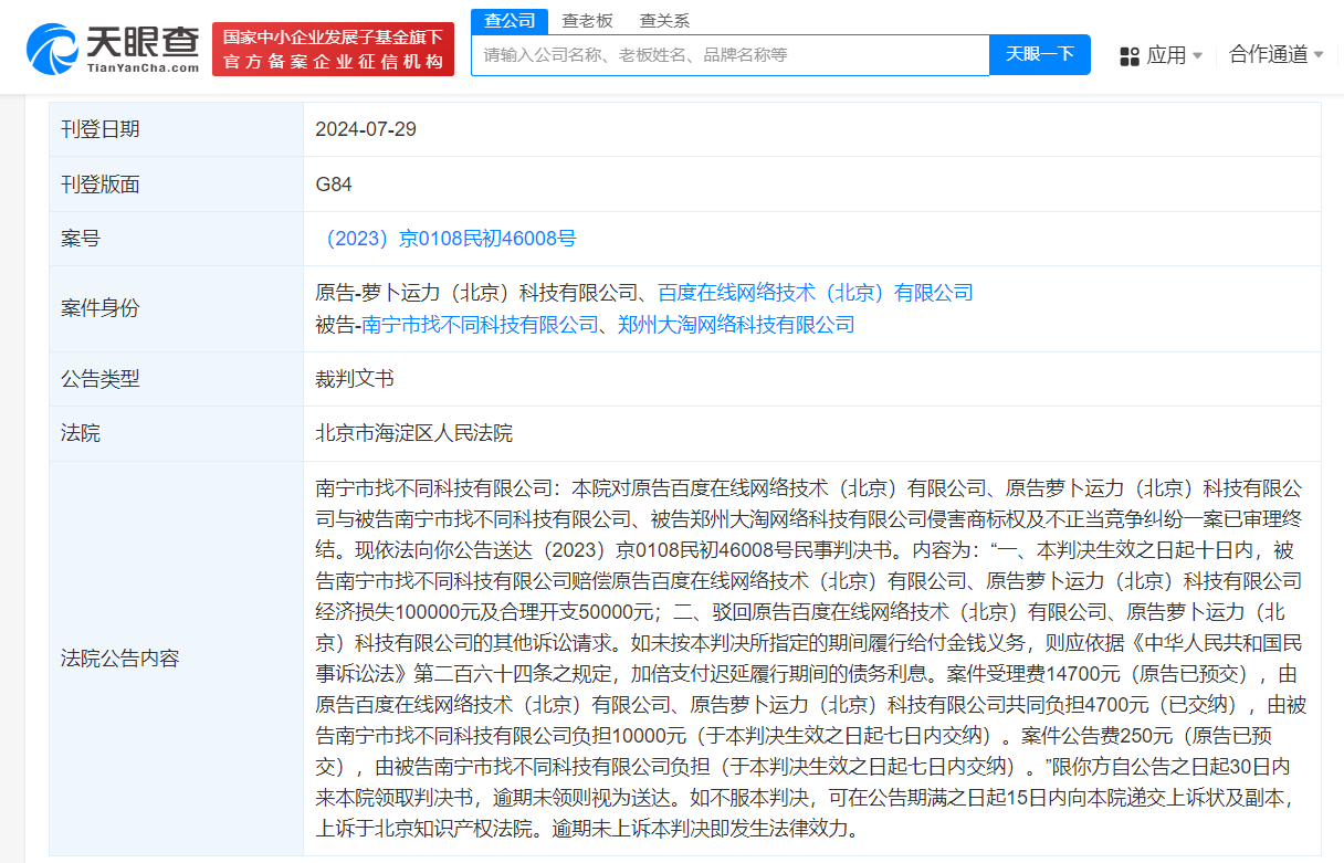 微信图片_20240730204159.png