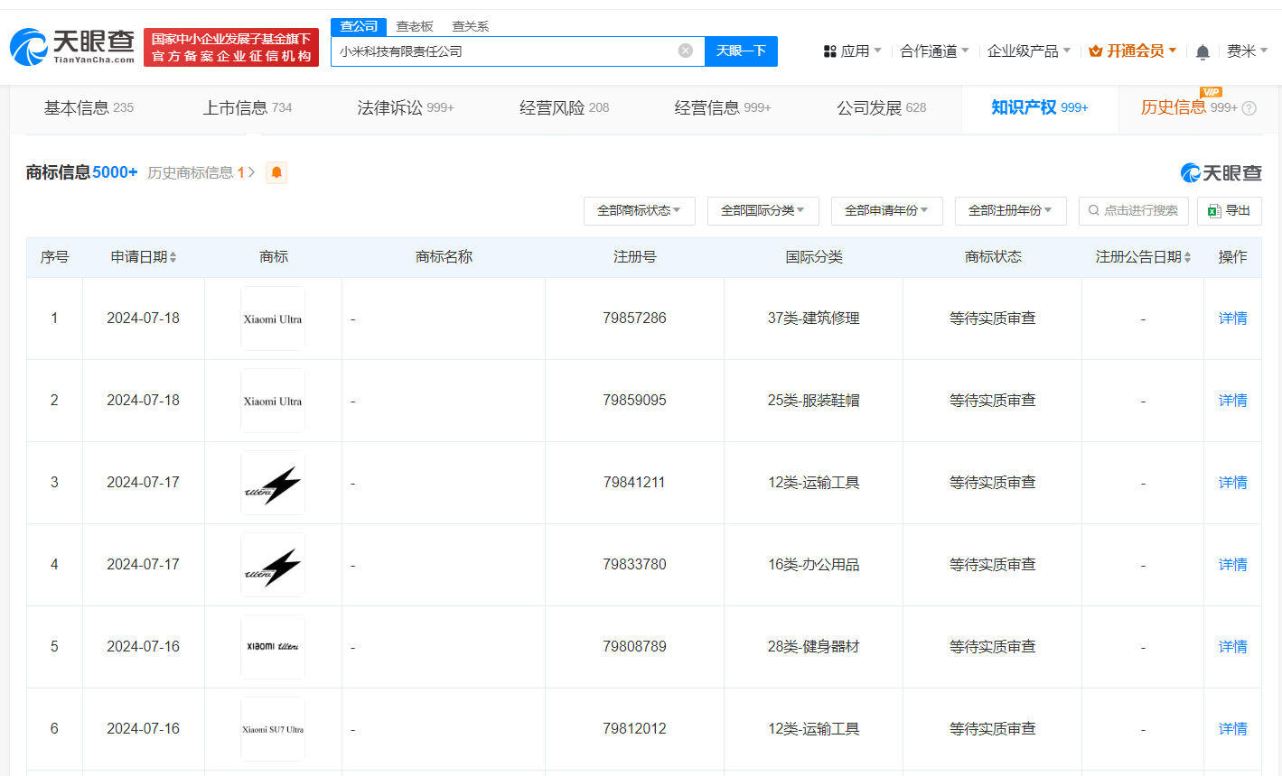微信图片_20240731154131.png