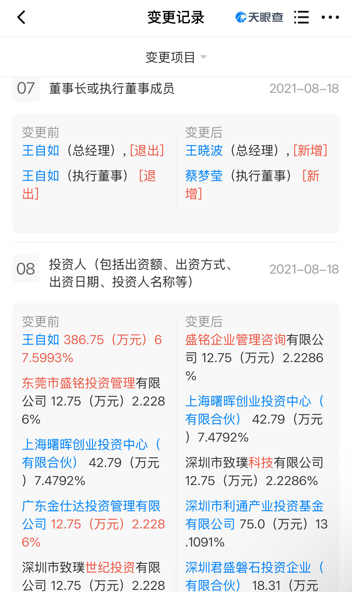 微信图片_20240813131417.jpg