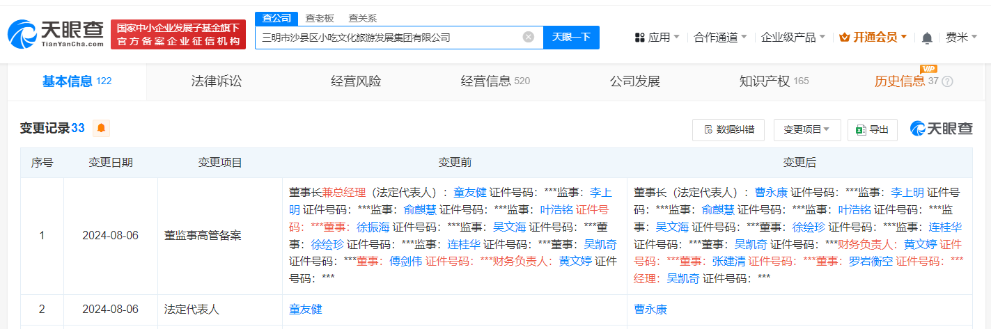 微信图片_20240814083952.png