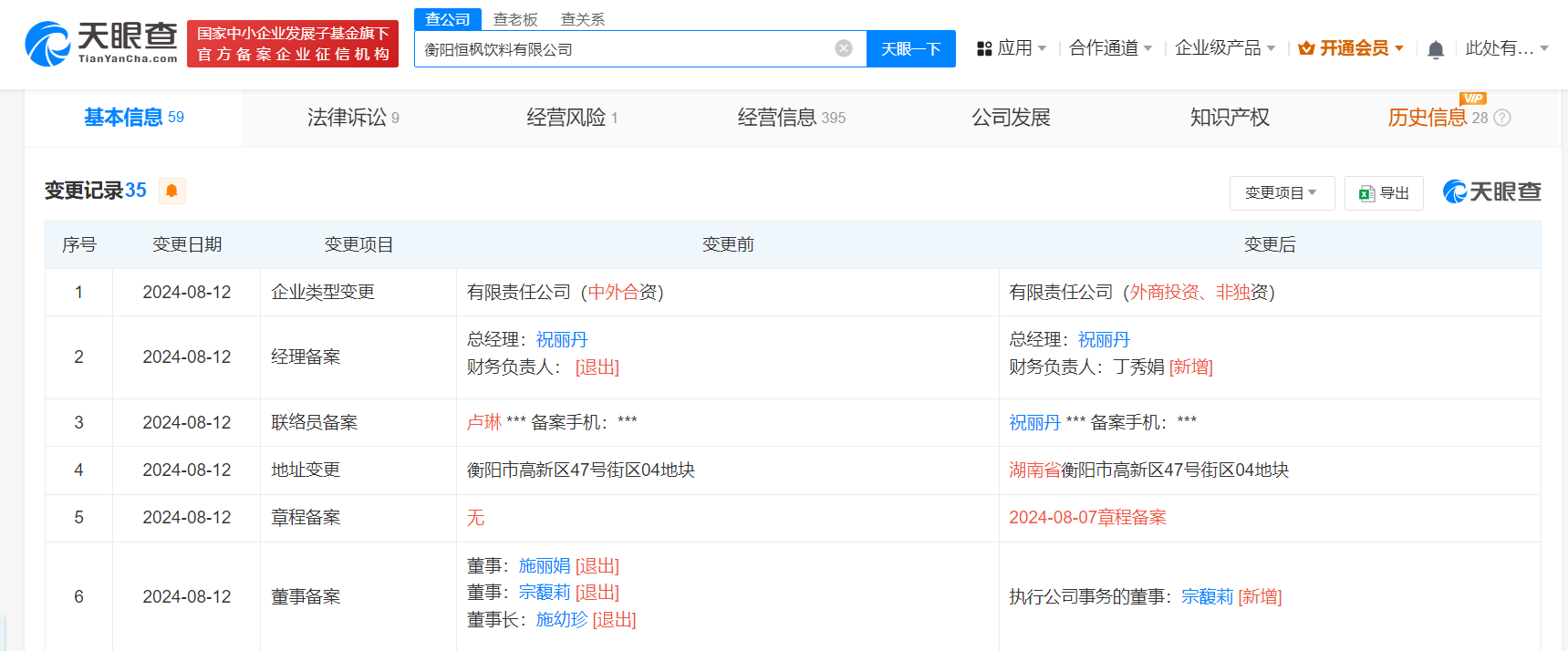 微信图片_20240817084156.png