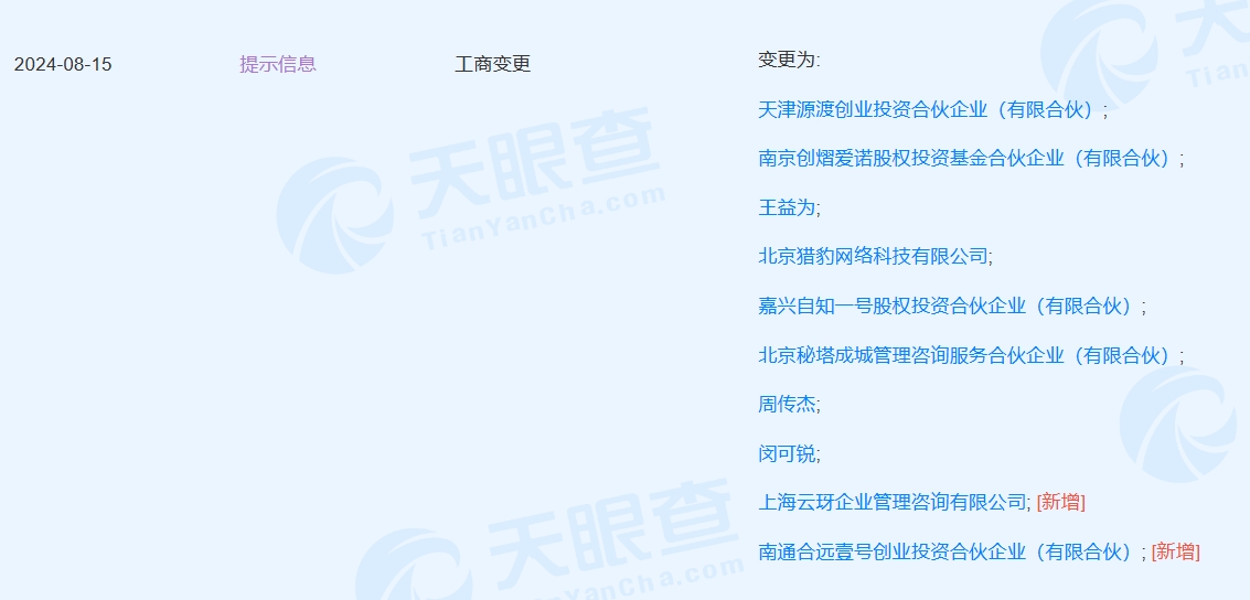 微信截图_20240819140318.png