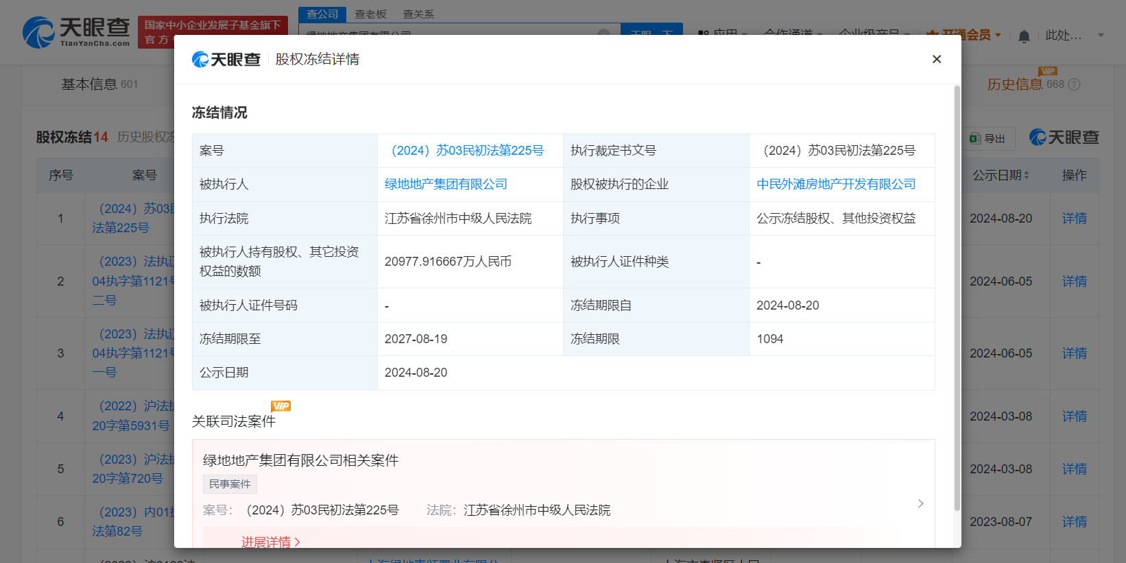 微信图片_20240826181215.png