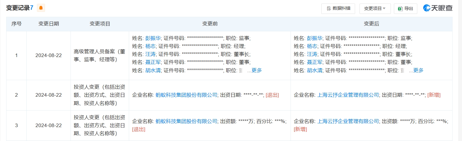 微信截图_20240827074617.png