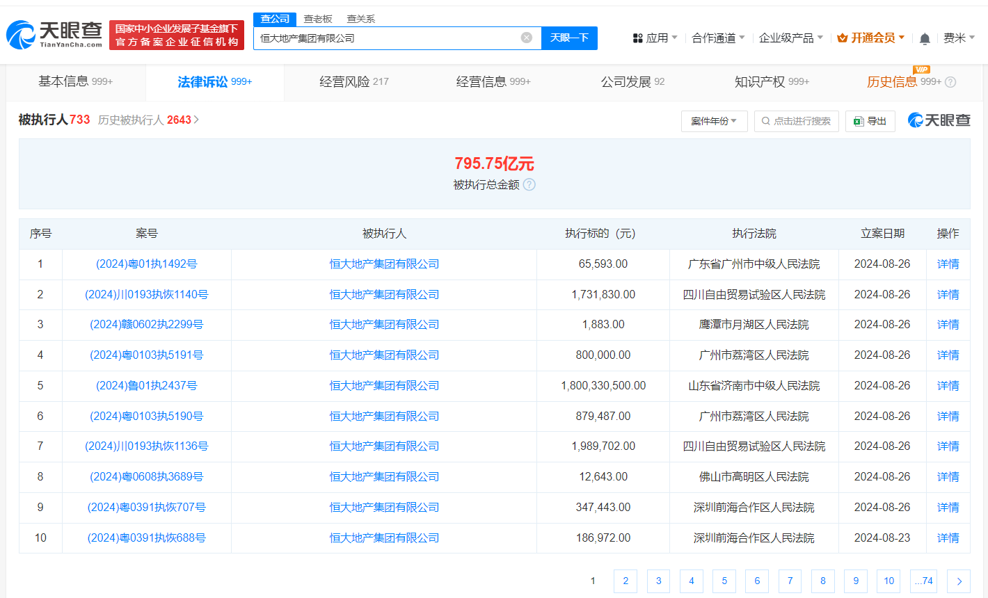 微信图片_20240827135308.png