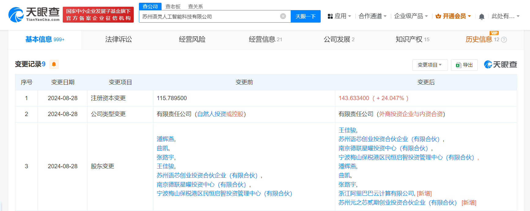 微信图片_20240829111616.png