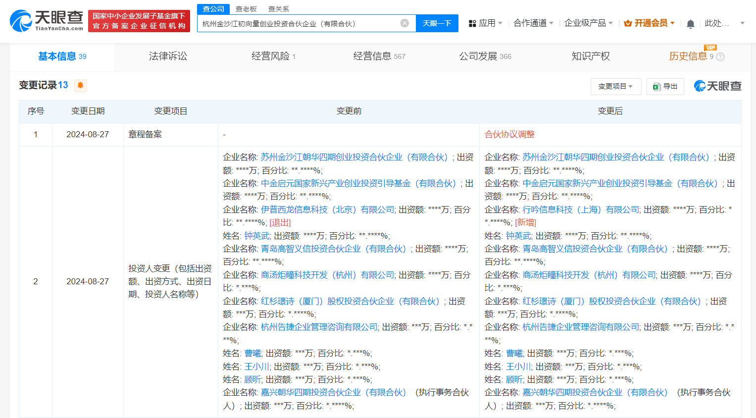 微信图片_20240829181120.png