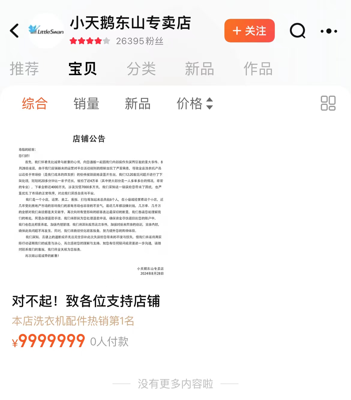 微信图片_20240902111202.jpg