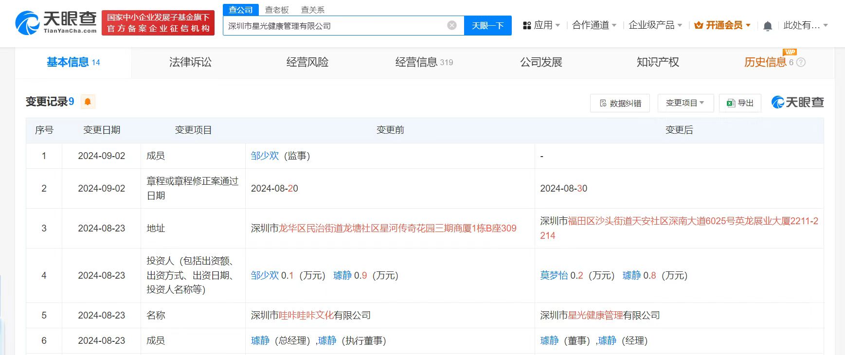 微信图片_20240904105438.jpg