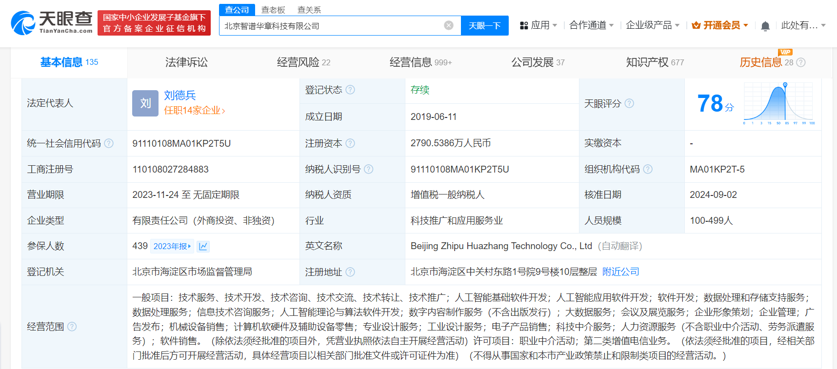 微信图片_20240904181219.png
