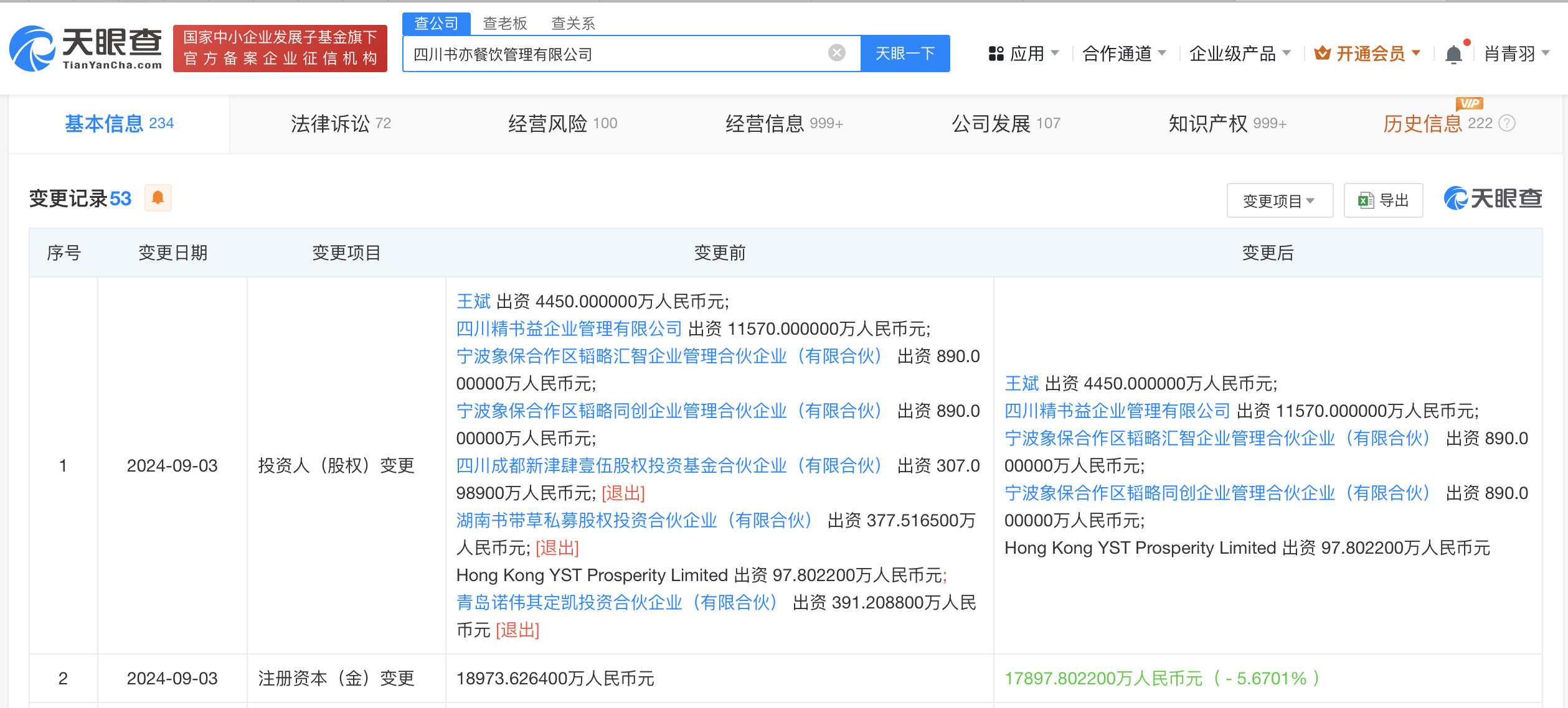 微信图片_20240911144118.png
