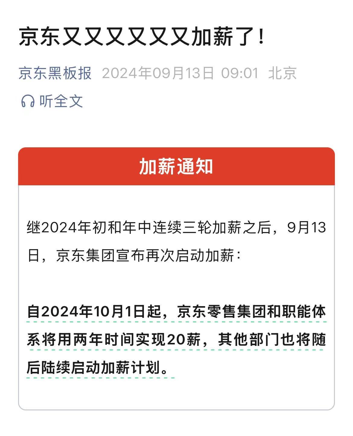 微信图片_20240913091325.jpg