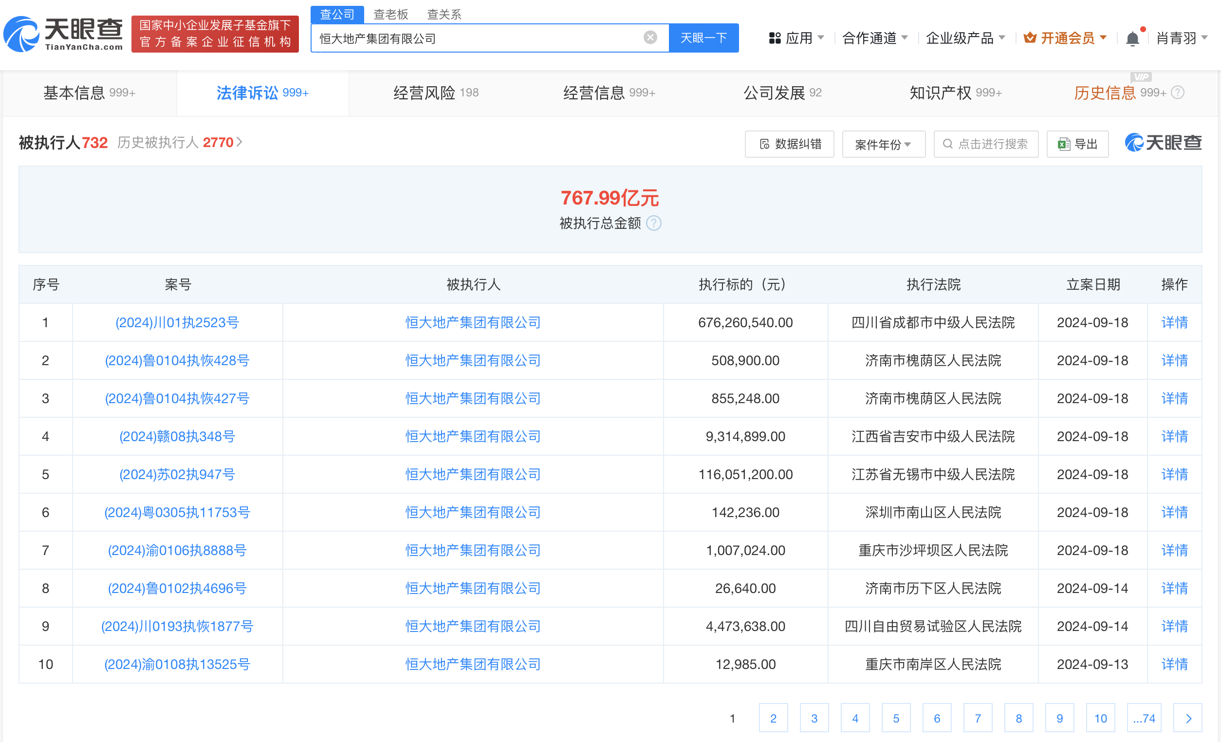 微信图片_20240919090402.png
