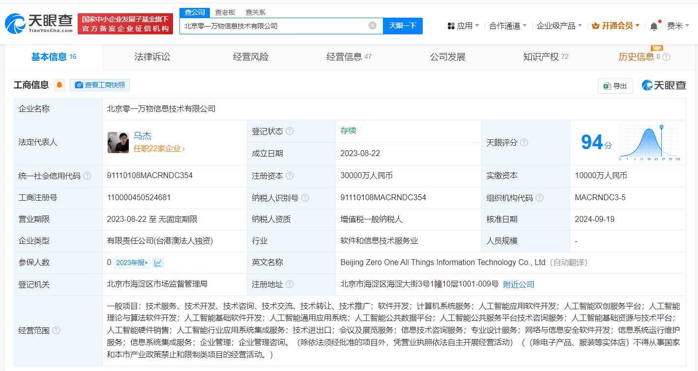 微信图片_20240923172216.png