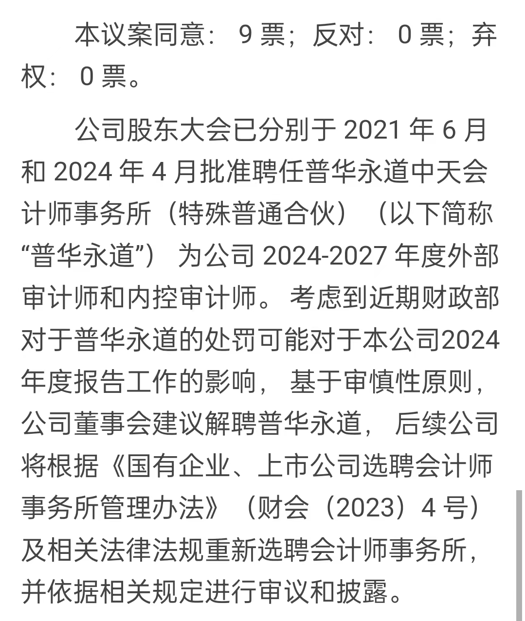 微信图片_20240925075603.jpg