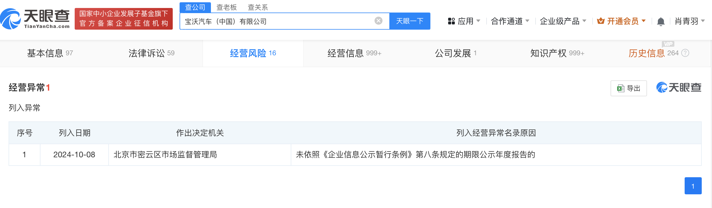 微信图片_20241012092221.png