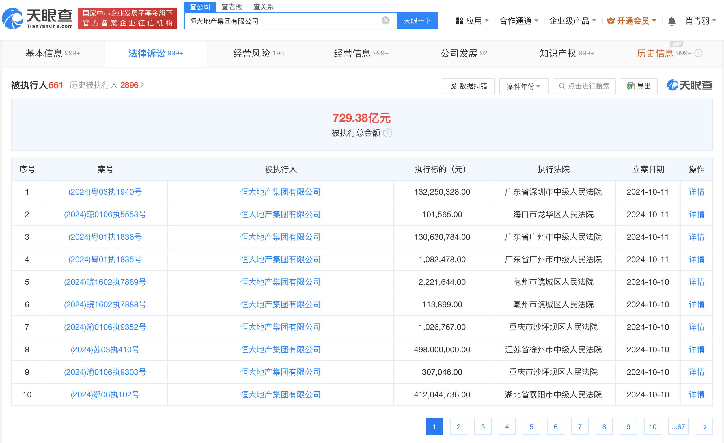 微信图片_20241012113053.png