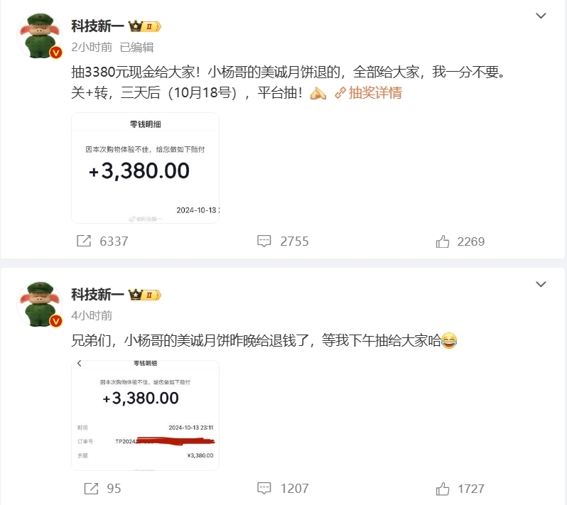 微信截图_20241014165737.png