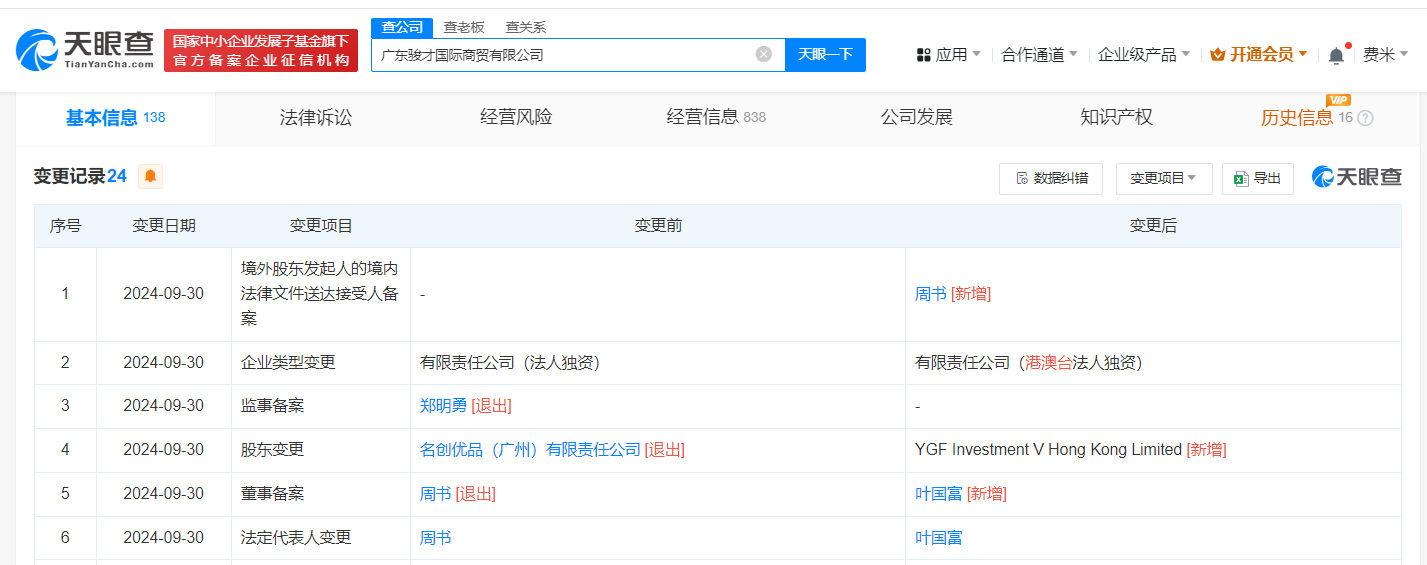 微信图片_20241015191421.png