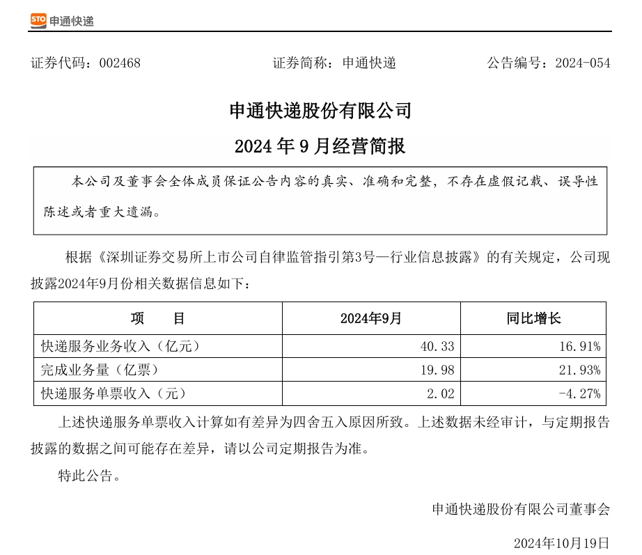 微信截图_20241019075642.png