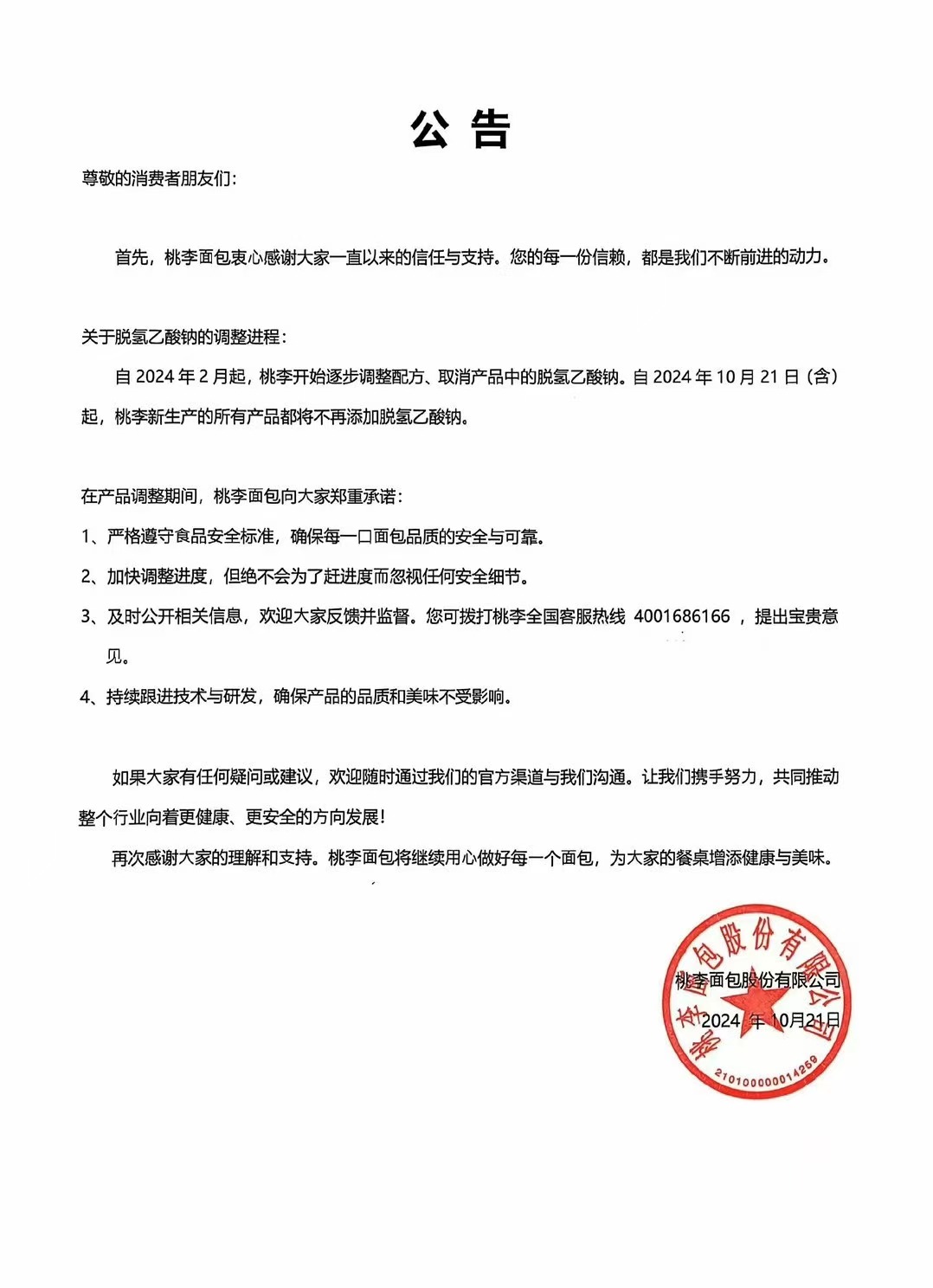 微信图片_20241021104928.jpg