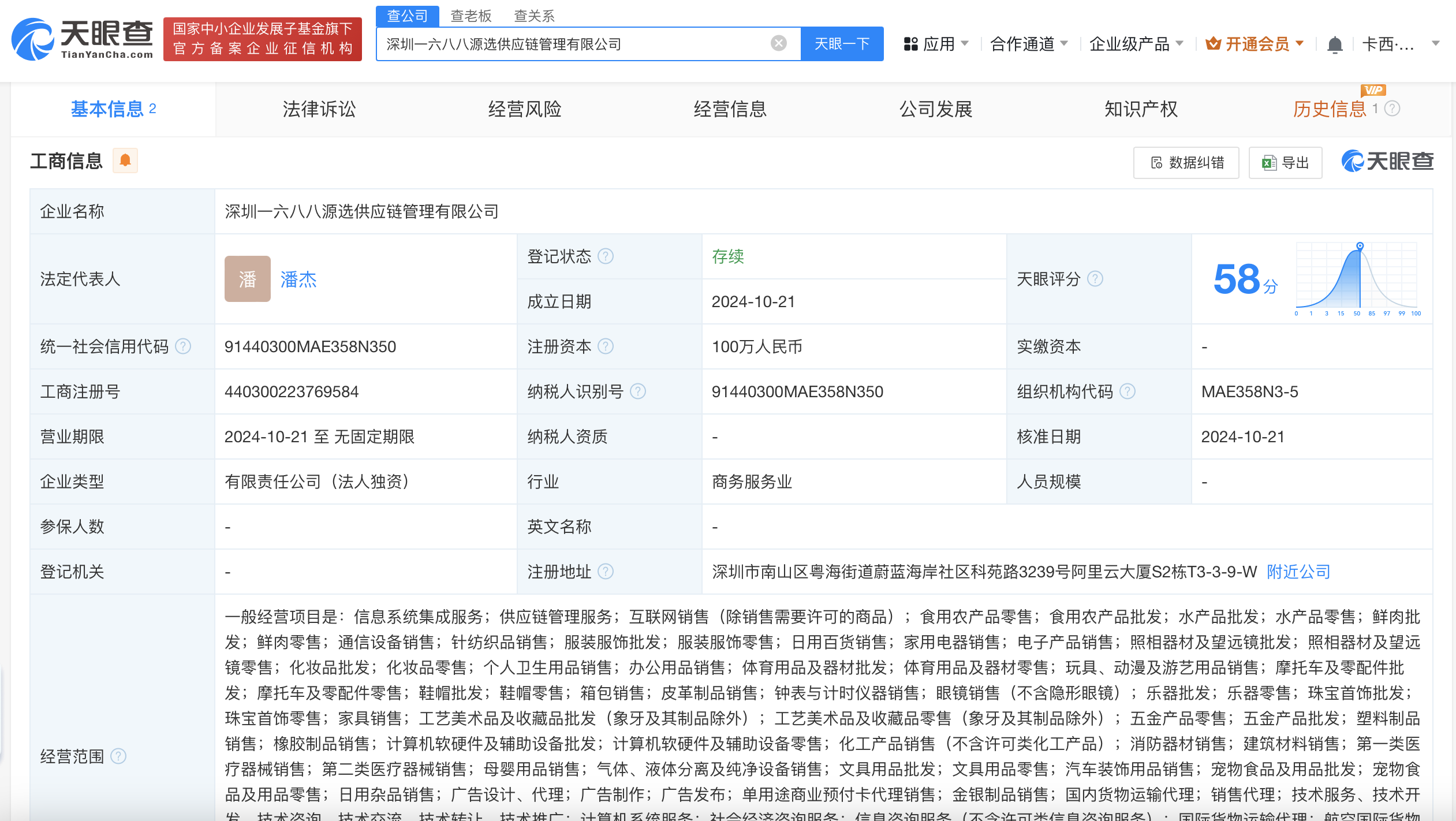 微信图片_20241022092302.png