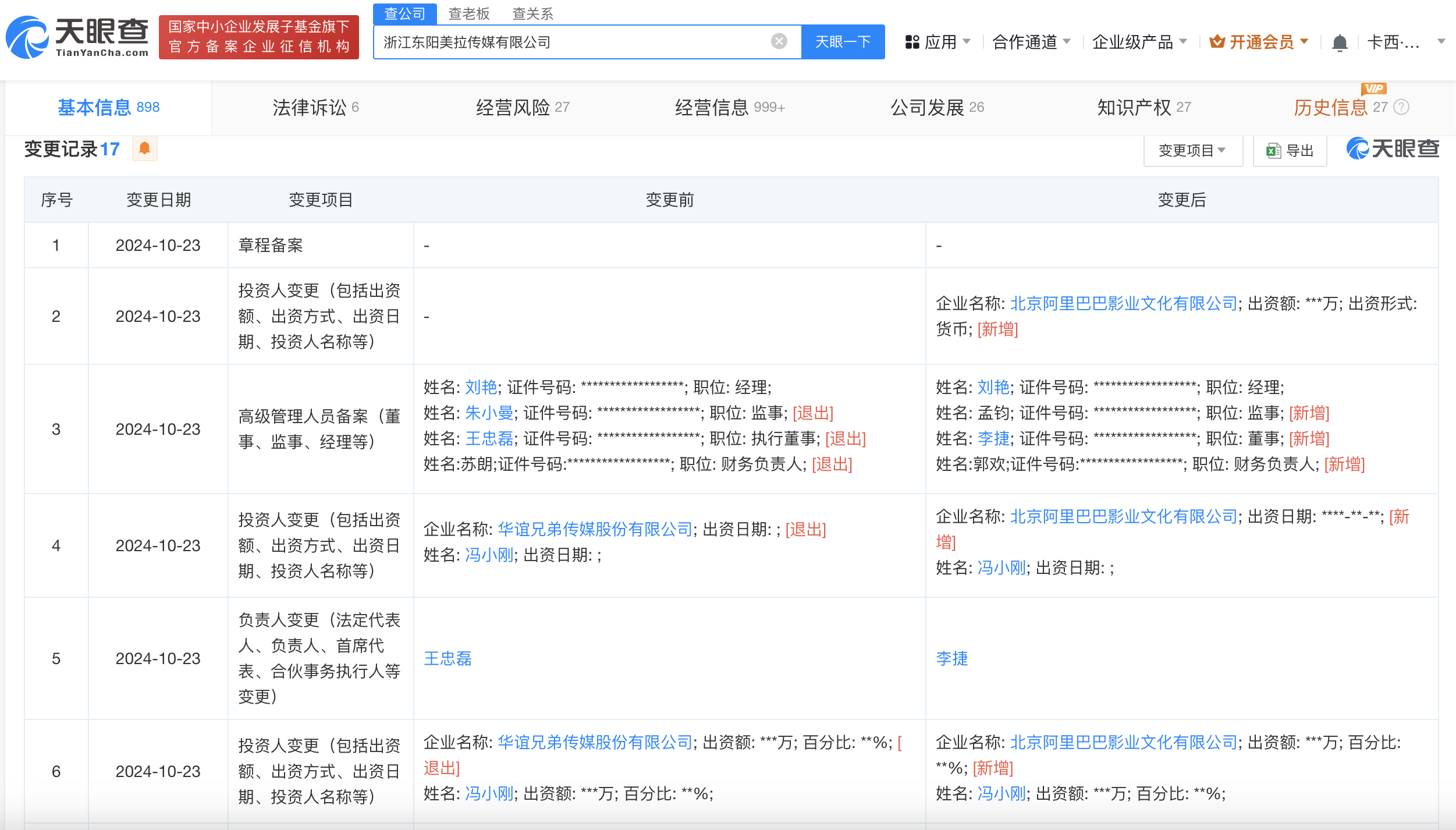 微信图片_20241028151831.png