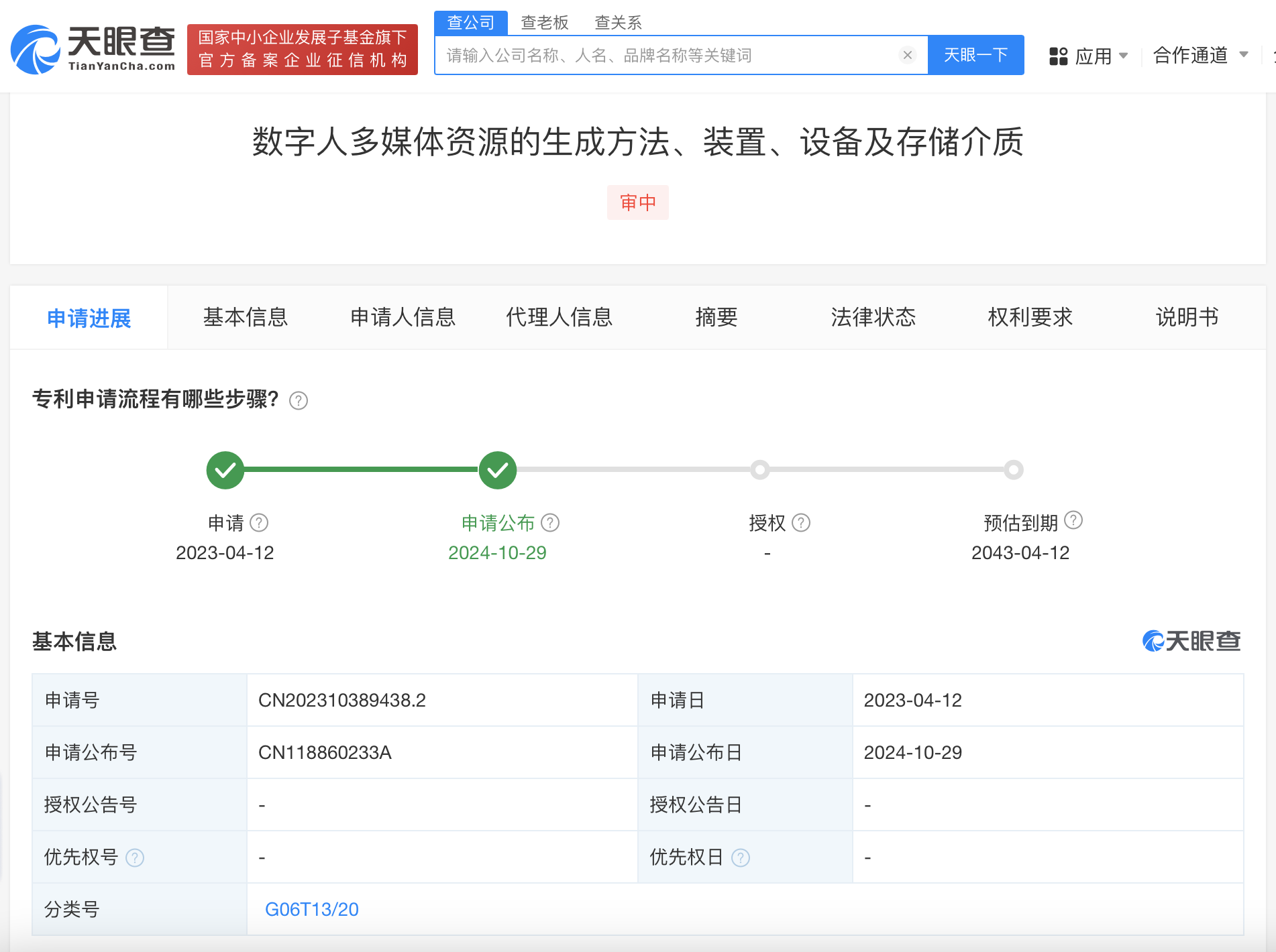 微信图片_20241029144818.png