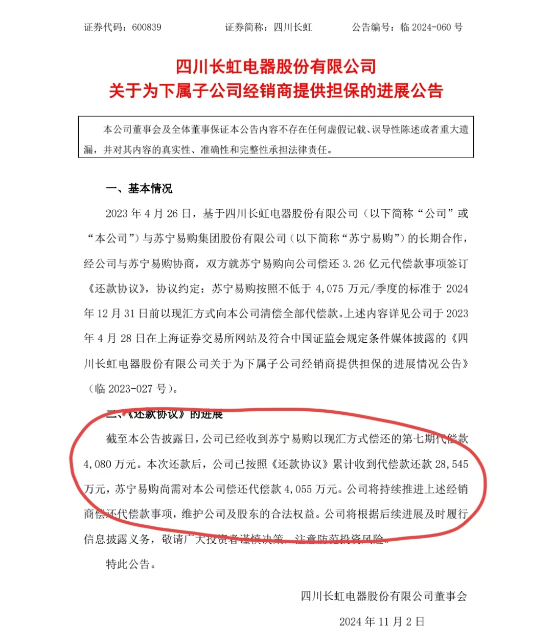 微信图片_20241102071220.jpg