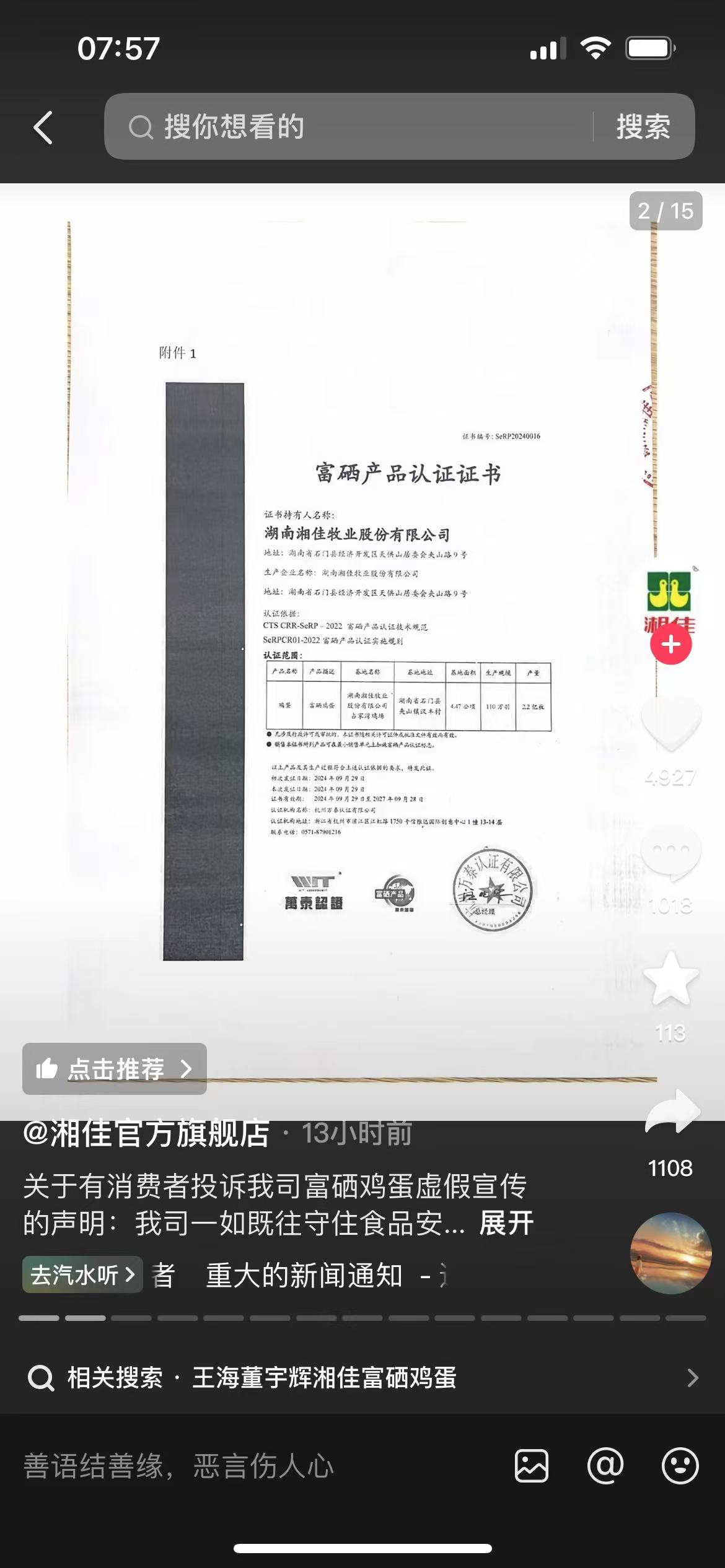 微信图片_20241106080720.jpg