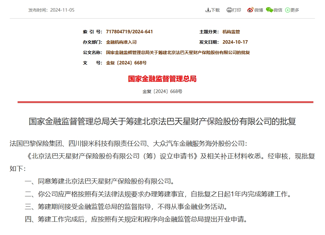 微信截图_20241106173919.png
